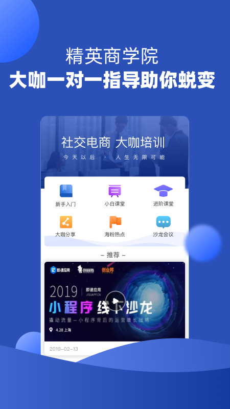 海粉宝宝app