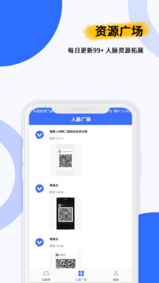 微兔云(微商工具)