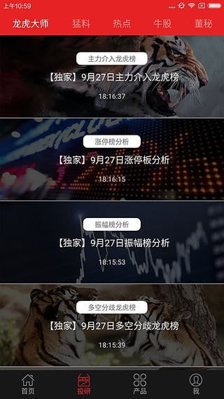 秋雨直播室证券之星直播app下载