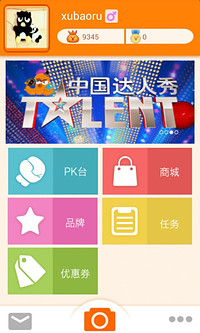 百灵闪拍安卓版下载