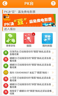 百灵闪拍安卓版下载