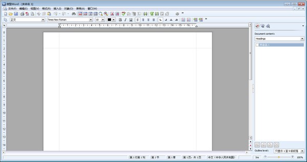 MiniOffice(微型OFFICE工具)