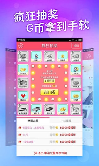 呱呱视频社区手机版官方下载