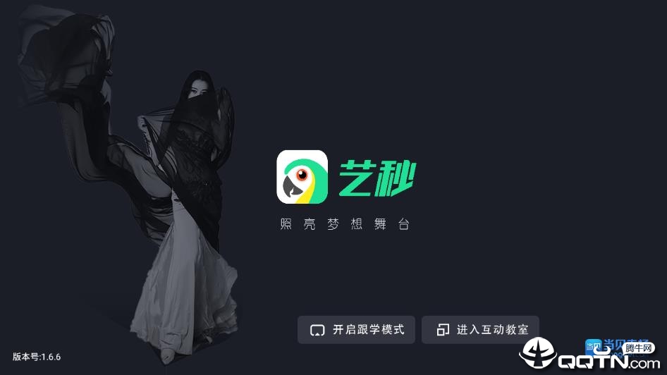 艺秒TV版