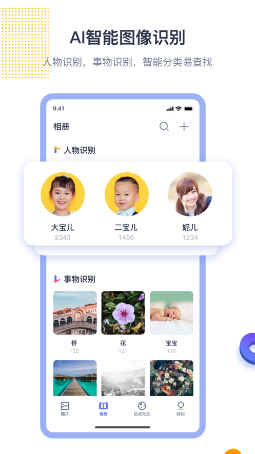 拾光纪app