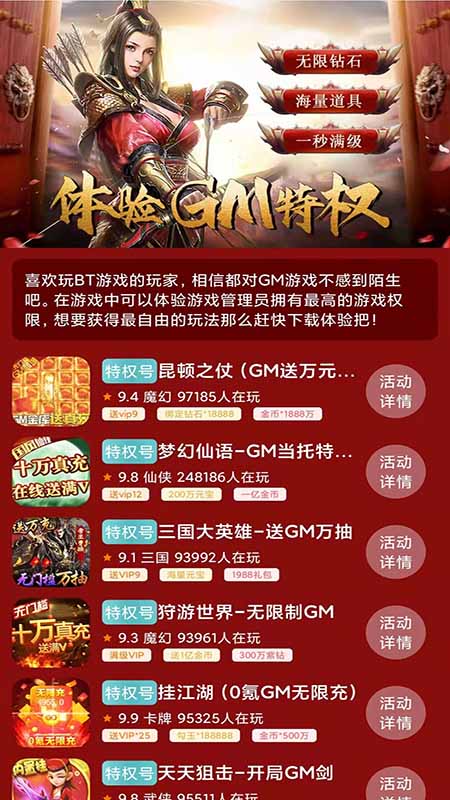 739游戏福利app