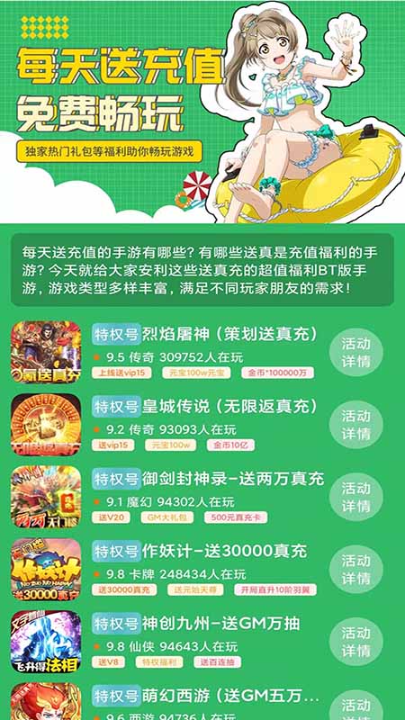 739游戏福利app