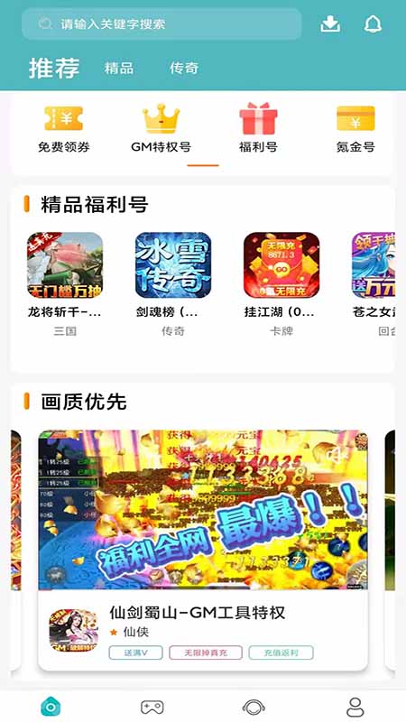 739游戏福利app