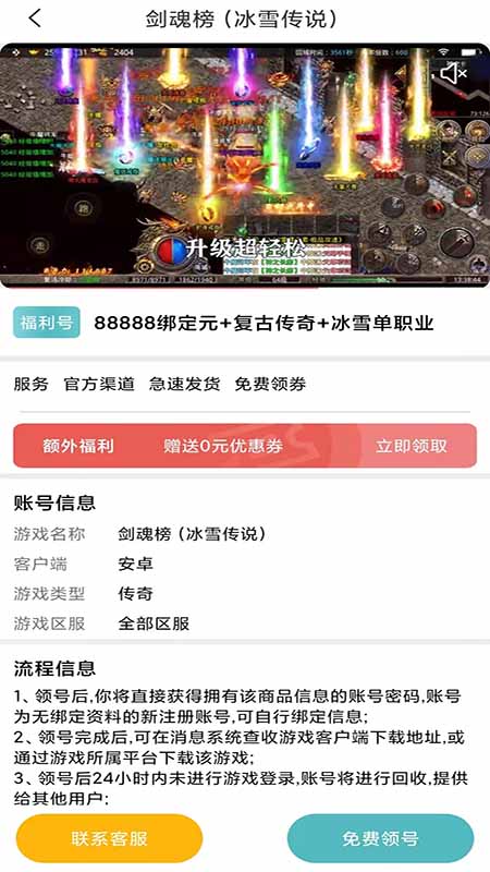 739游戏福利app