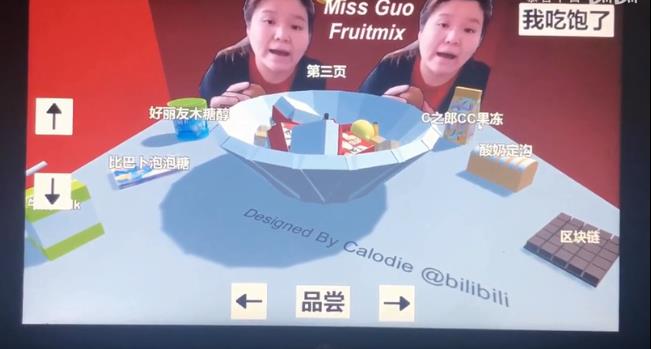 郭老师3D水果捞免费版