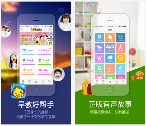 宝贝听听电脑版下载