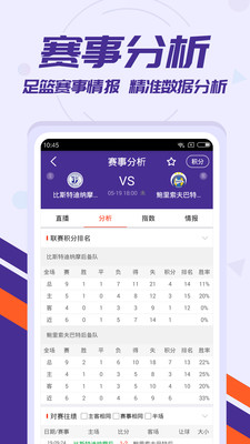 捷报体育比分app