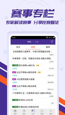 捷报体育比分app