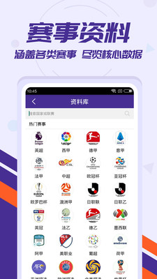 捷报体育比分app