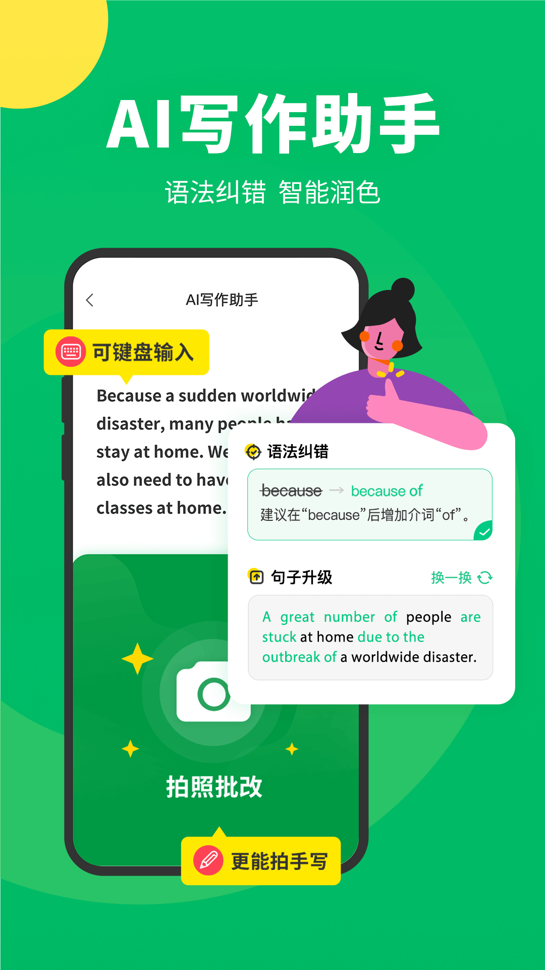 搜狗翻译app手机版