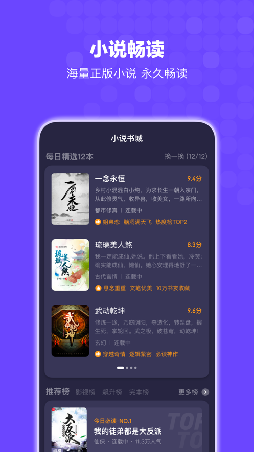 Bingo(搜狗搜索)