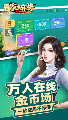 微乐家乡麻将下载最新版