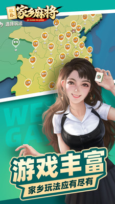 微乐家乡麻将下载最新版