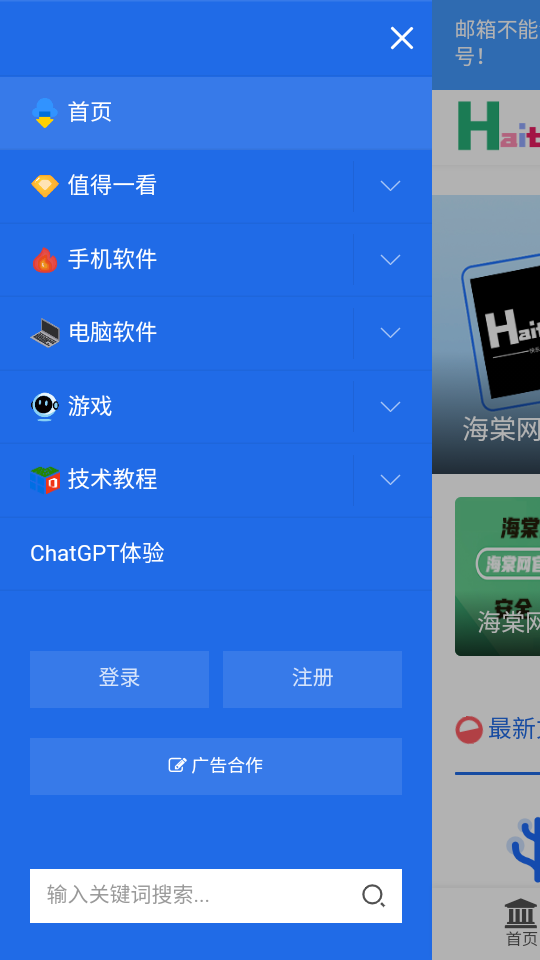 海棠网-海棠应用