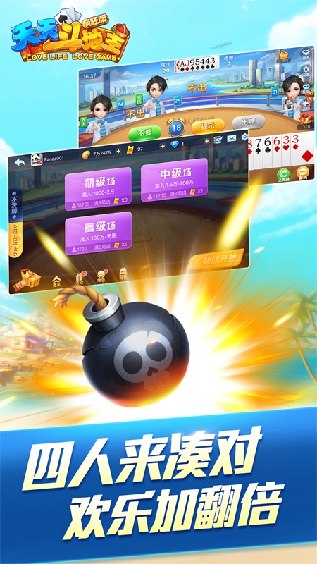 天天斗地主疯狂版赚钱版