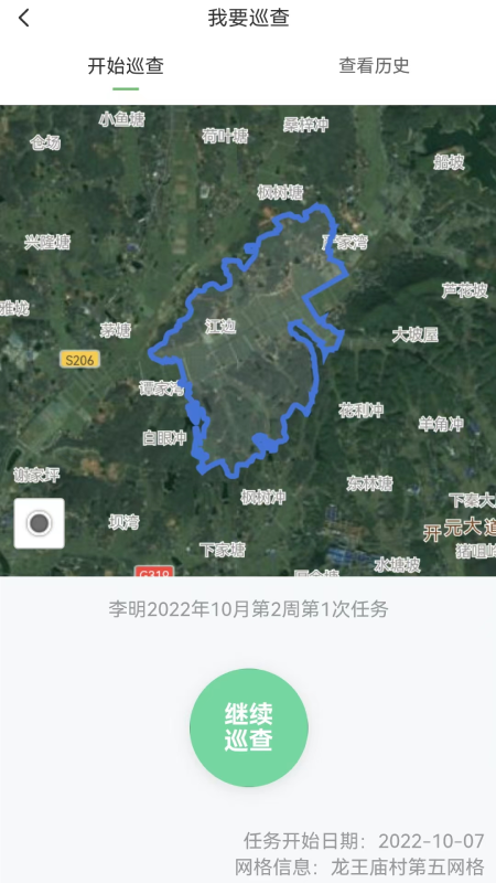 湖南田长app
