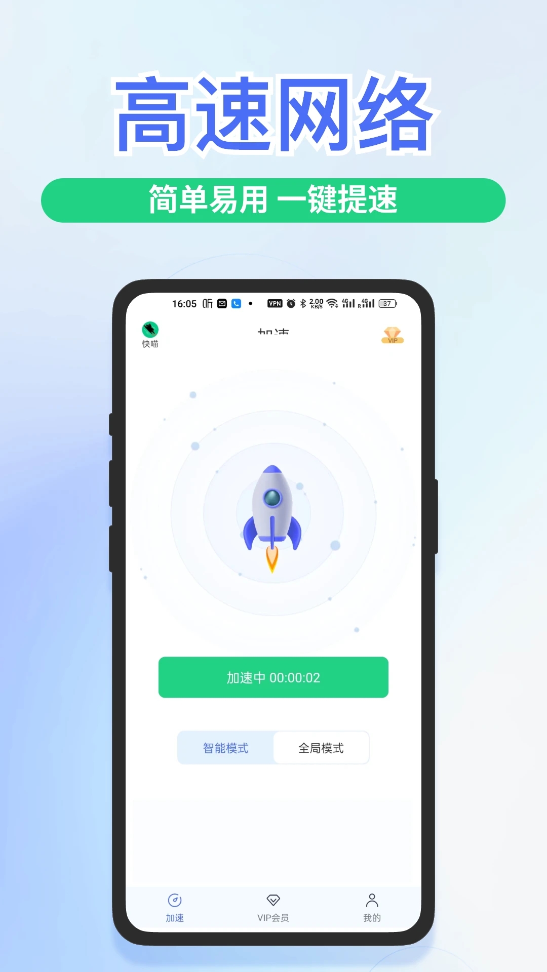 快喵播放器