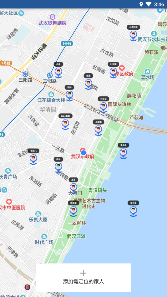 微信定位追踪