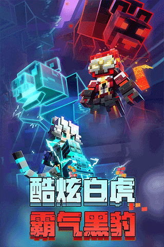 我的世界测试版