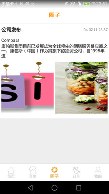 康帕斯