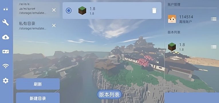 foldcraftlauncher启动器本地整合包文件