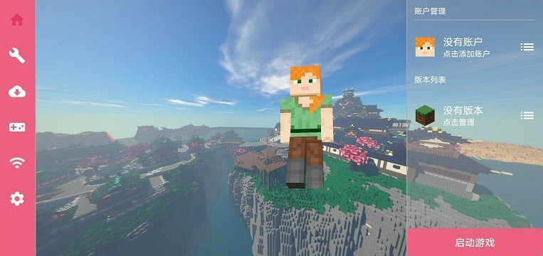 foldcraftlauncher启动器本地整合包文件