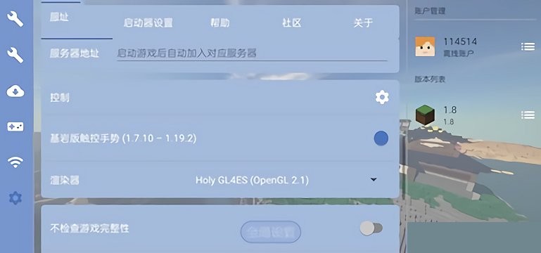 foldcraftlauncher启动器本地整合包文件