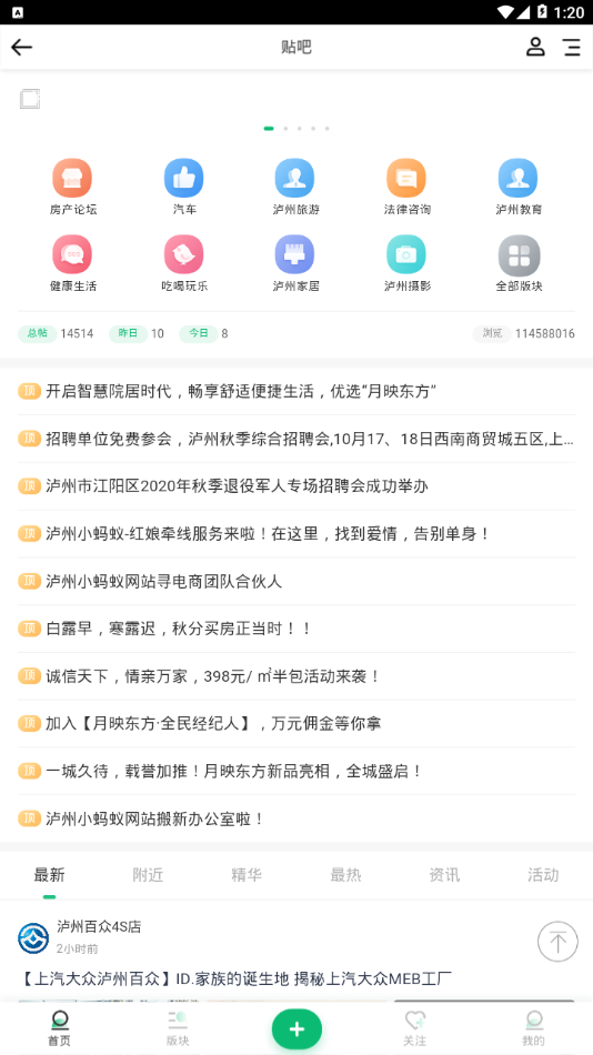 泸州小蚂蚁app