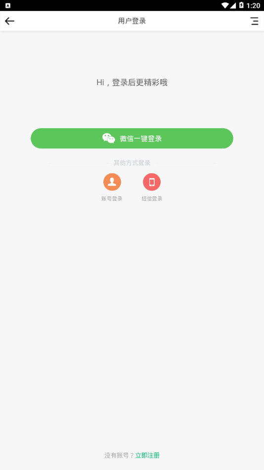 泸州小蚂蚁app