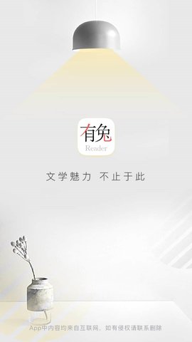 有兔阅读官方