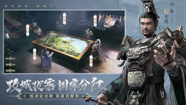 霸业游戏