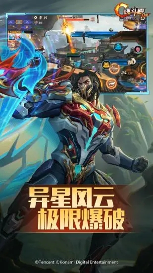 魂斗罗归来2023最新版下载