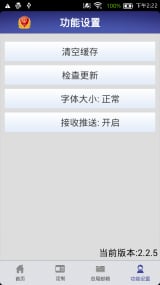 国家工商总局APP下载