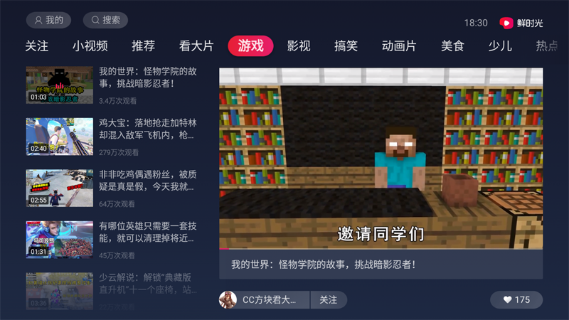 华数鲜时光tv版