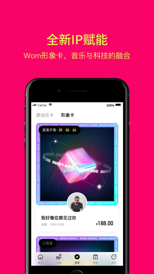 Wom音乐app