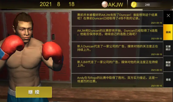 拳王争霸游戏