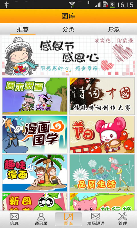 彩漫