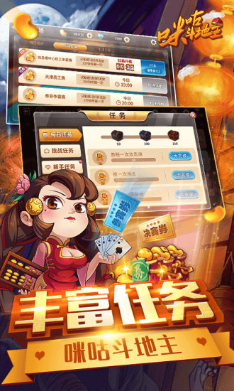 咪咕斗地主app