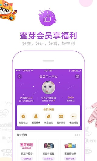 蜜芽直播平台手机版