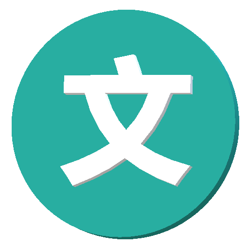 中文输入法最新版本