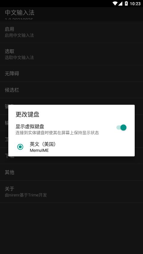 中文输入法最新版本