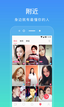 LesPark交友app下载