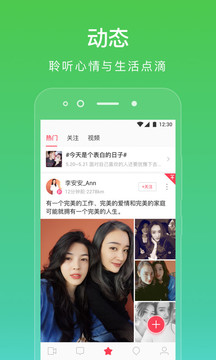 LesPark交友app下载