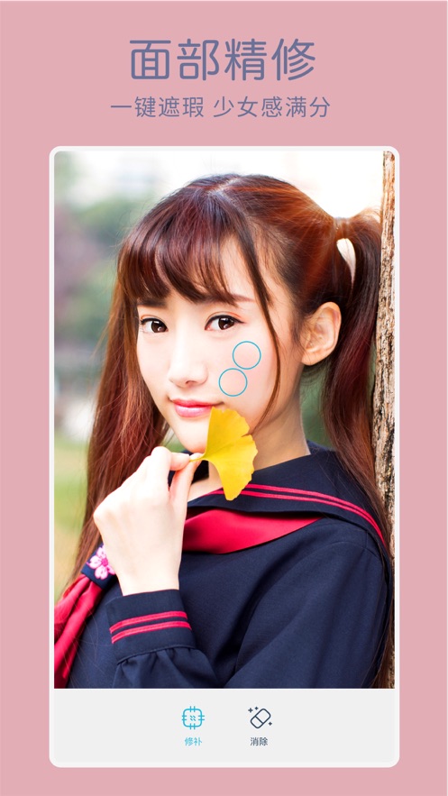 facetune2苹果版