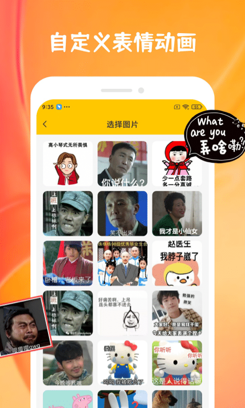 Emoji表情贴图-emoji合成器
